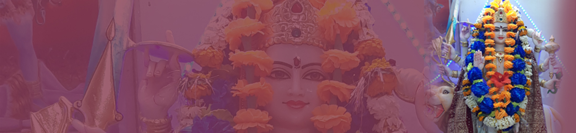 माँ भगवती सम्बंधित अनुष्ठान